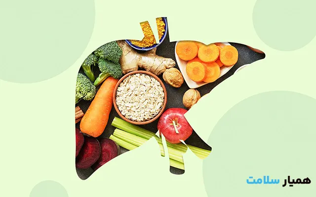 تغذیه مناسب برای کبد چرب1