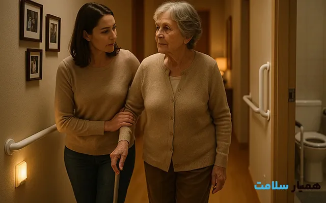 آماده سازی خانه برای مراقبت در دوران نقاهت